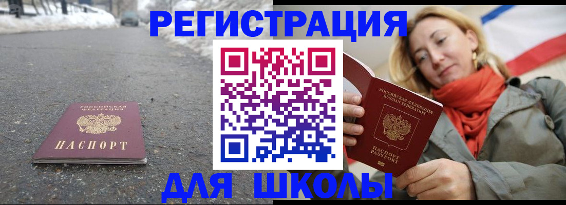 временная регистрация адрес в Реже