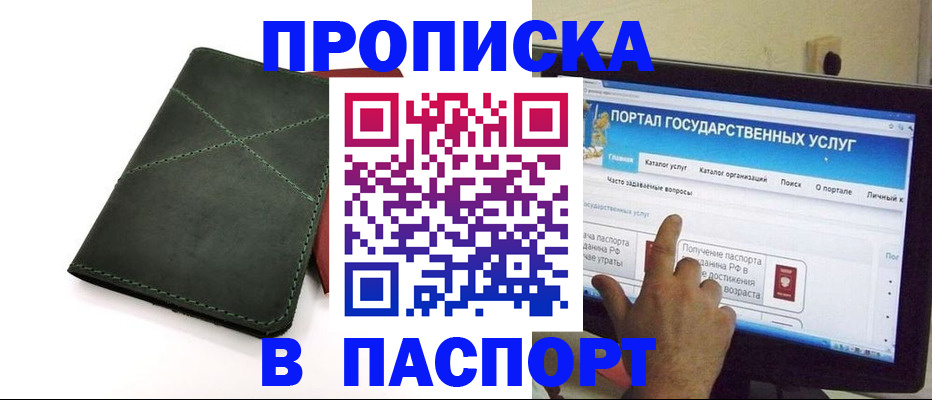 временная регистрация в Реже